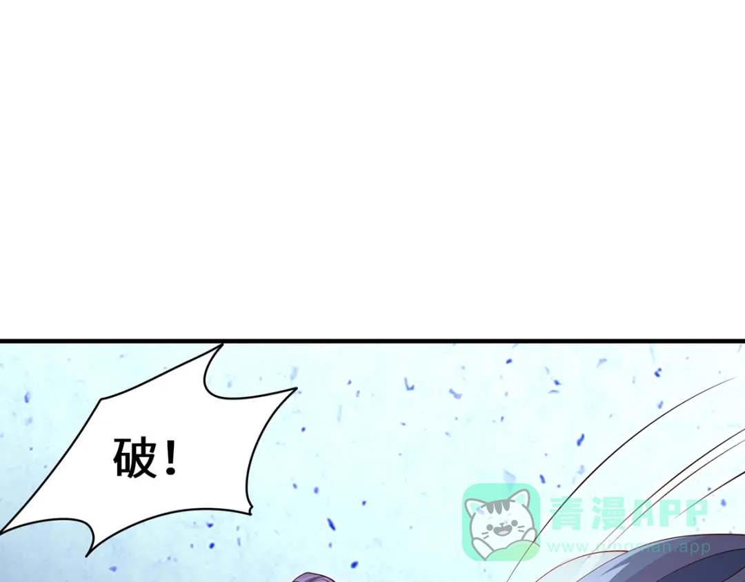 《吾本是猫》第56话 万年雪华草 第41页