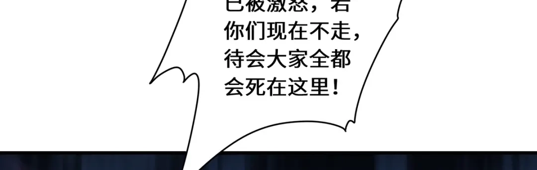 《吾本是猫》第56话 万年雪华草 第70页