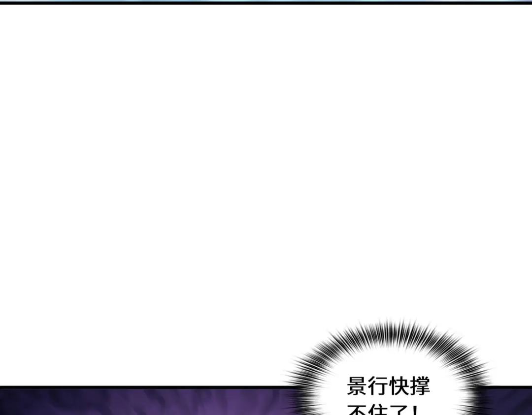 《吾本是猫》第56话 万年雪华草 第45页