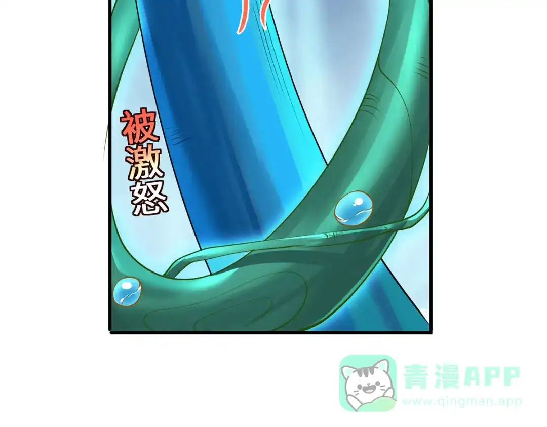 《吾本是猫》第56话 万年雪华草 第56页