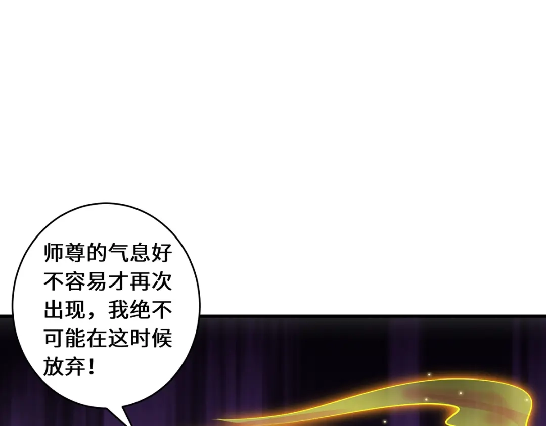 《吾本是猫》第56话 万年雪华草 第14页