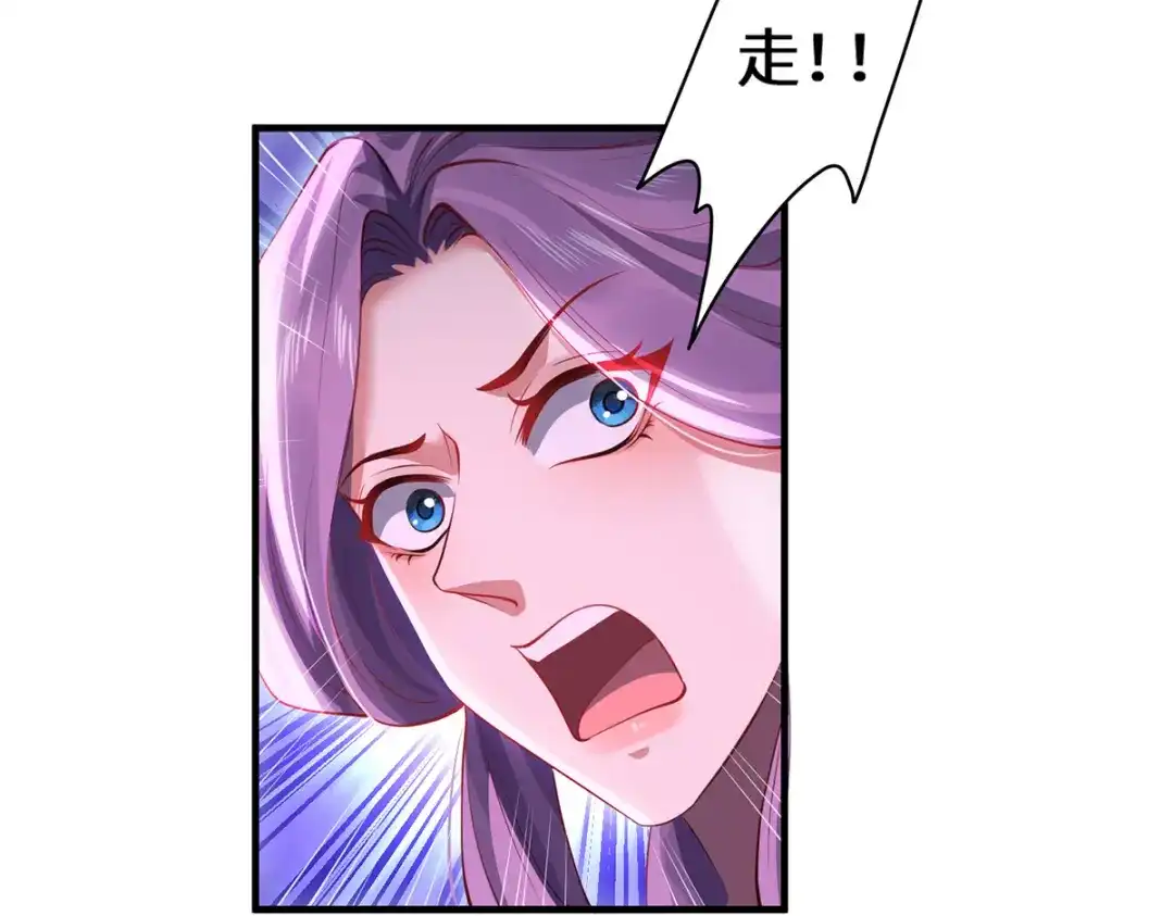 《吾本是猫》第56话 万年雪华草 第73页