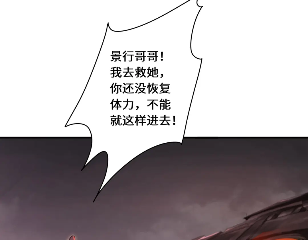 《吾本是猫》第57话 力量再现 第14页