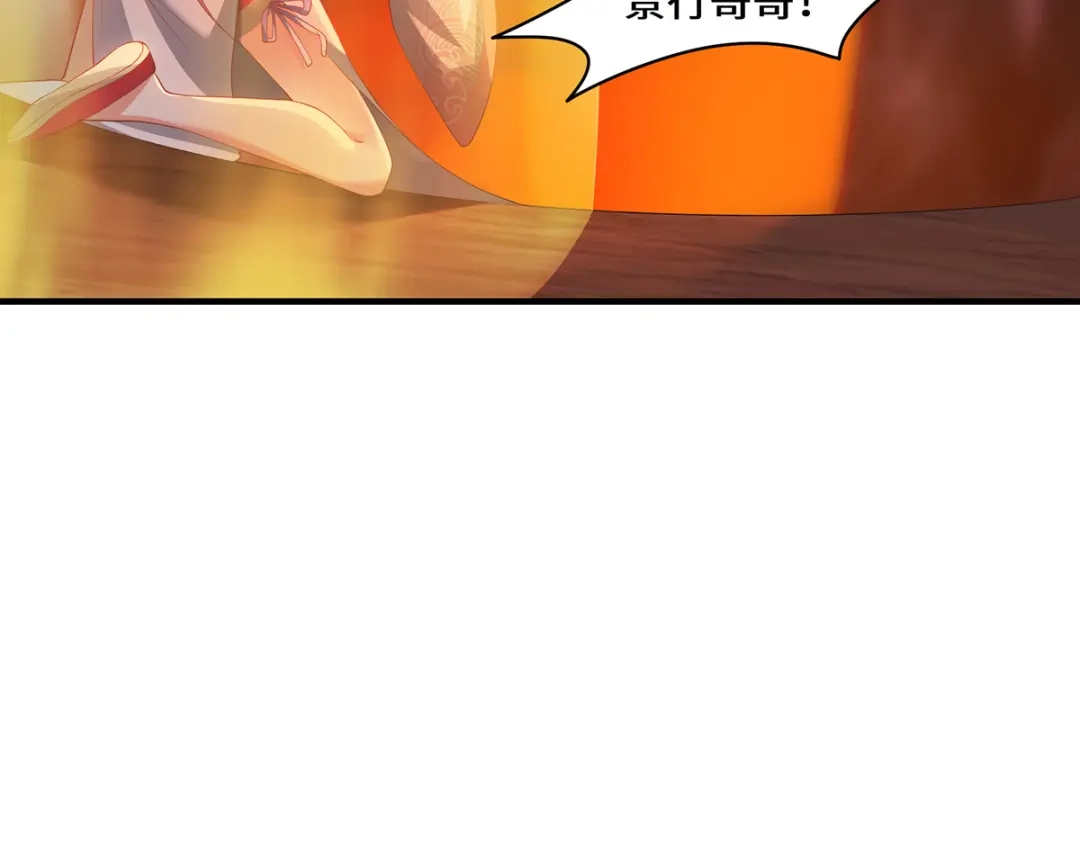 《吾本是猫》第57话 力量再现 第19页