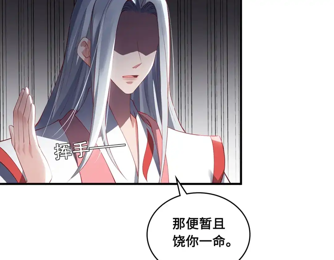 《吾本是猫》第57话 力量再现 第59页