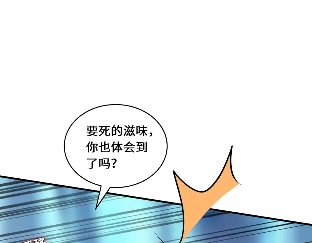 《吾本是猫》第57话 力量再现 第54页