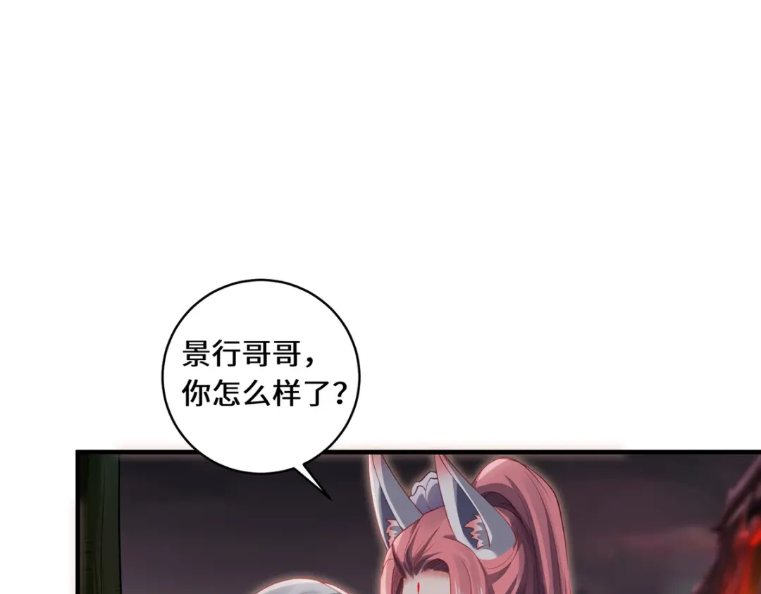 《吾本是猫》第57话 力量再现 第8页