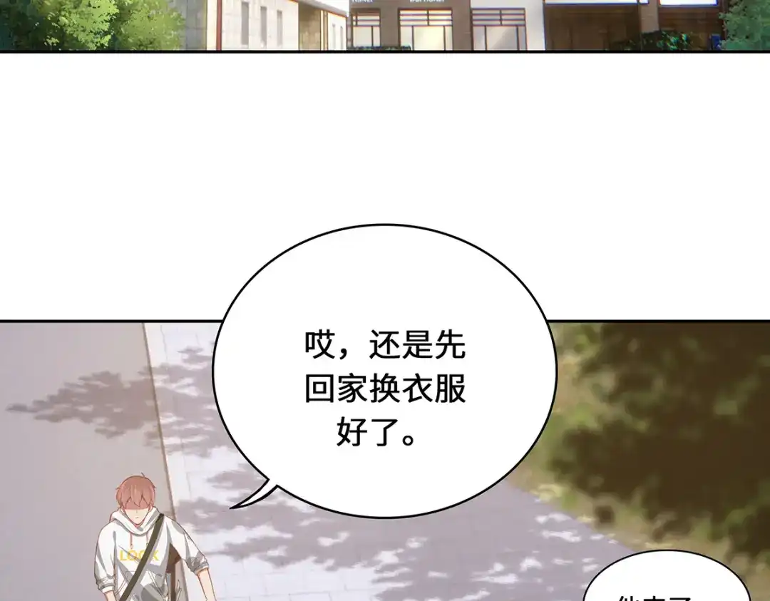 《吾本是猫》第4话 三界瞳 第112页