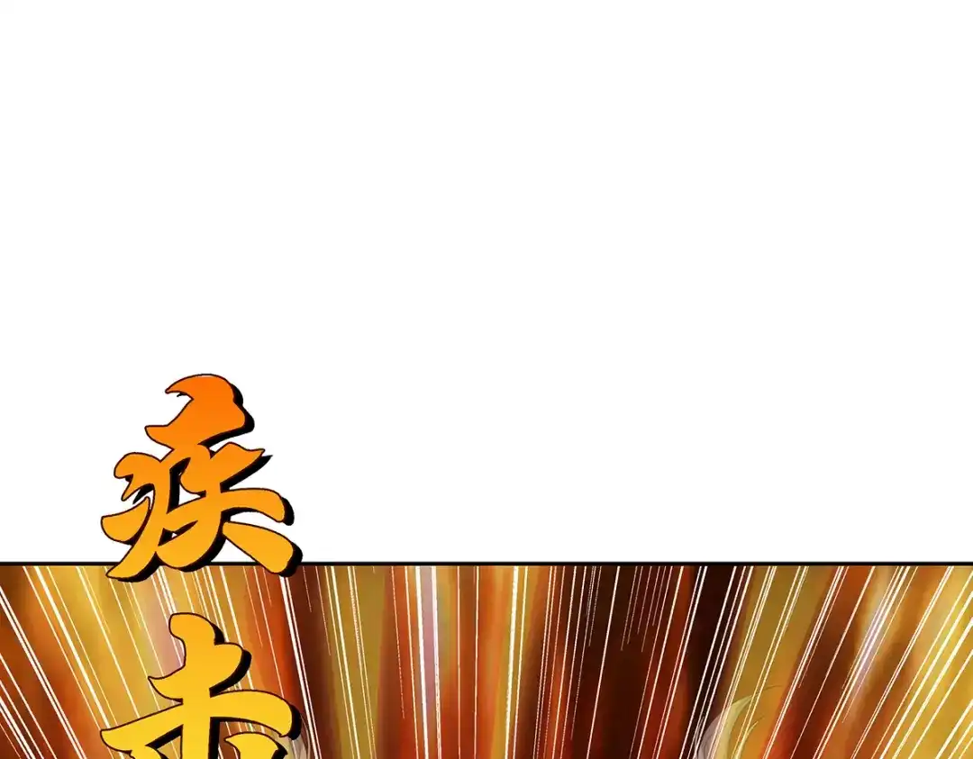《吾本是猫》第4话 三界瞳 第5页