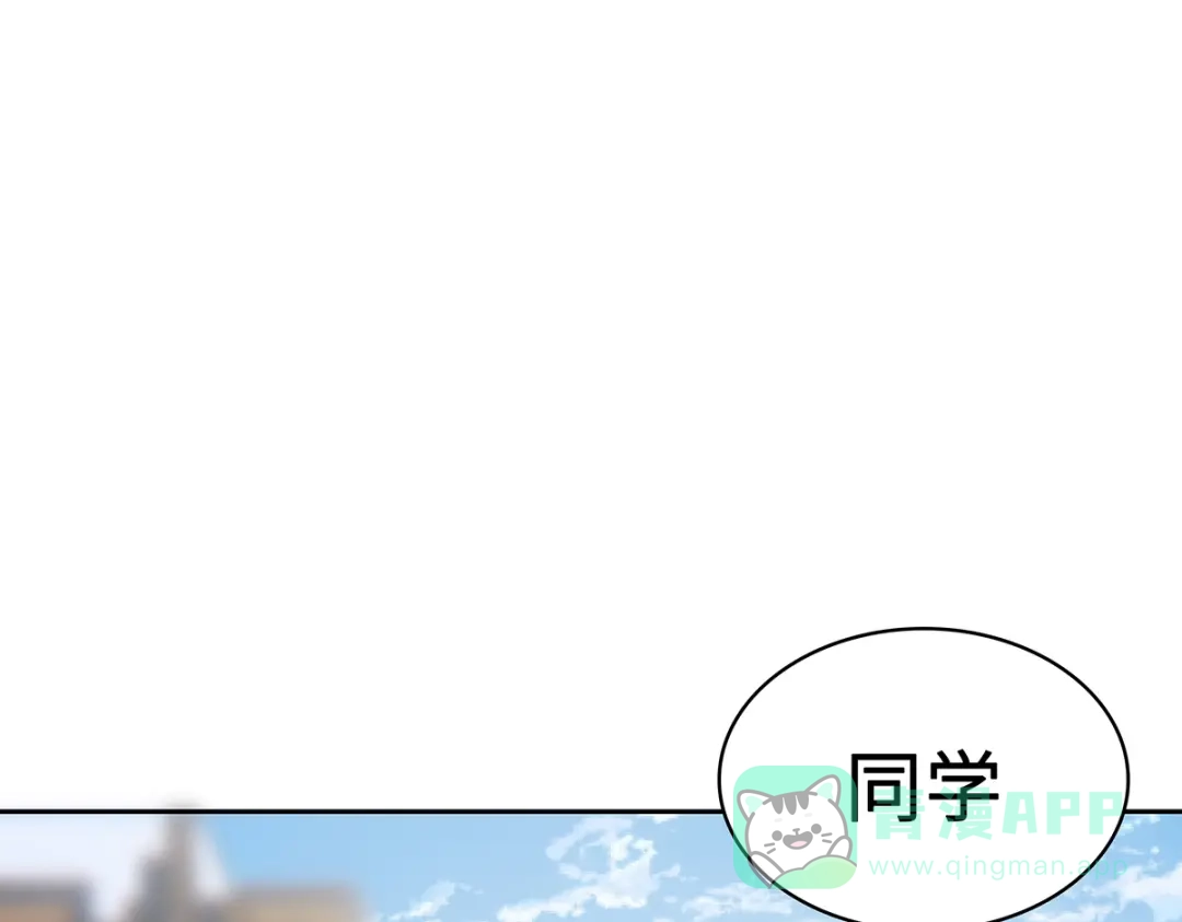 《吾本是猫》第4话 三界瞳 第101页