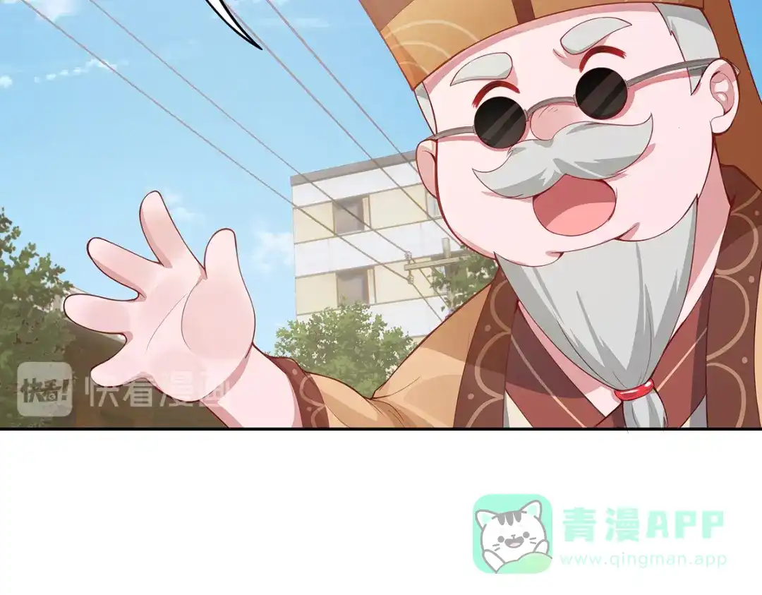 《吾本是猫》第4话 三界瞳 第116页