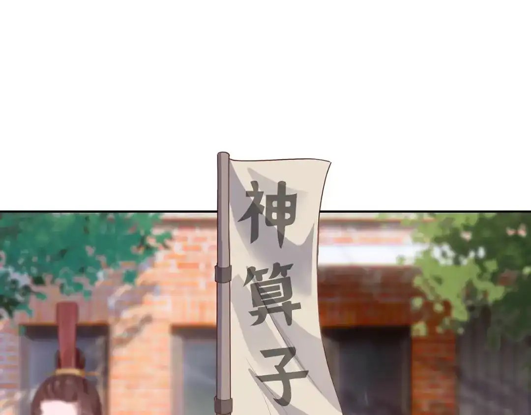 《吾本是猫》第4话 三界瞳 第123页