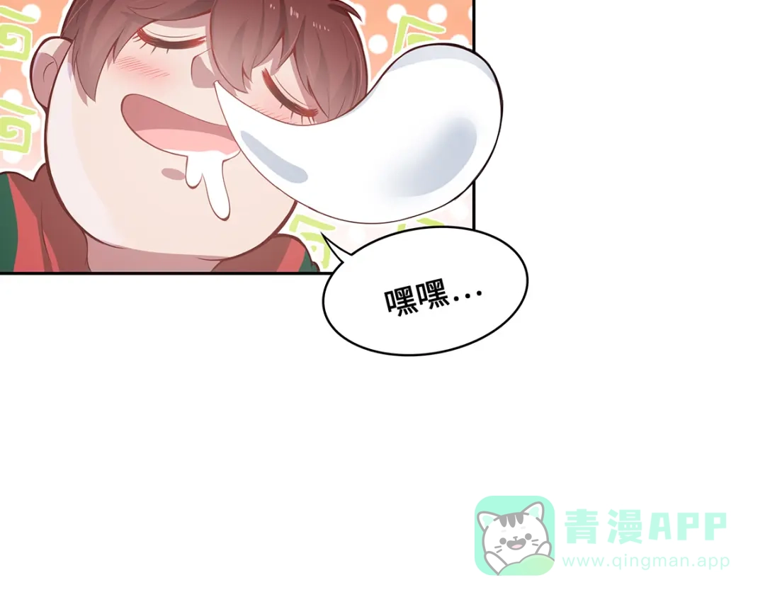 《吾本是猫》第4话 三界瞳 第86页