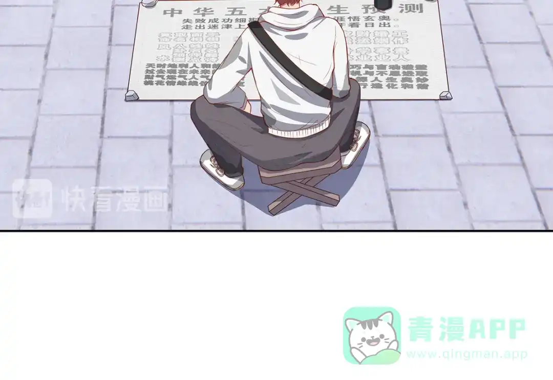 《吾本是猫》第4话 三界瞳 第141页