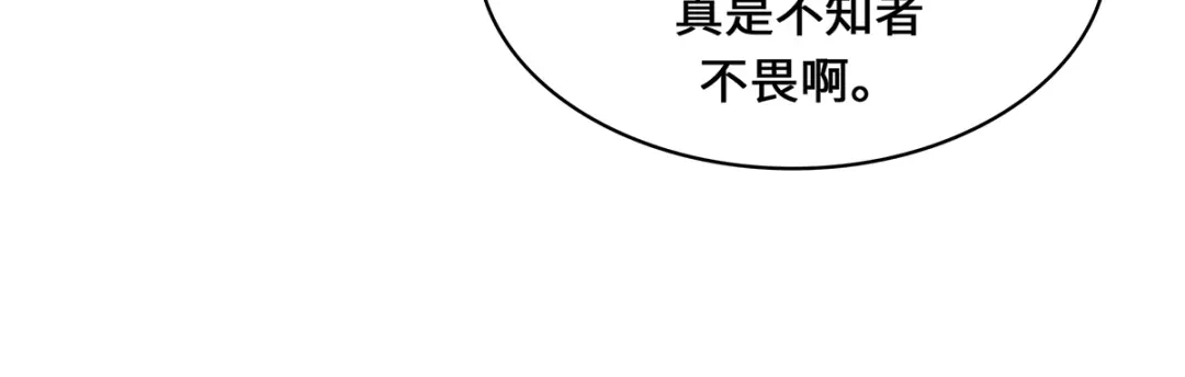 《吾本是猫》第4话 三界瞳 第129页