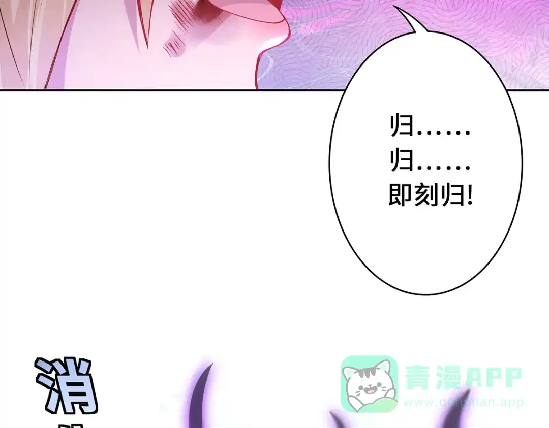 《吾本是猫》第4话 三界瞳 第51页