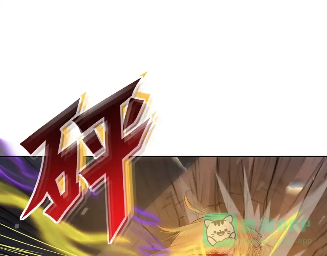 《吾本是猫》第4话 三界瞳 第36页