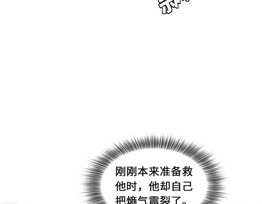 《吾本是猫》第4话 三界瞳 第58页