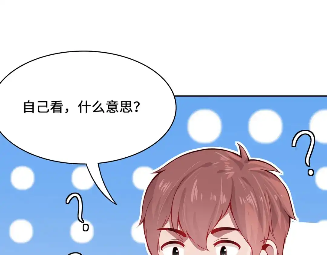 《吾本是猫》第4话 三界瞳 第174页