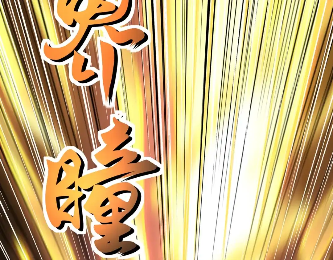 《吾本是猫》第4话 三界瞳 第184页