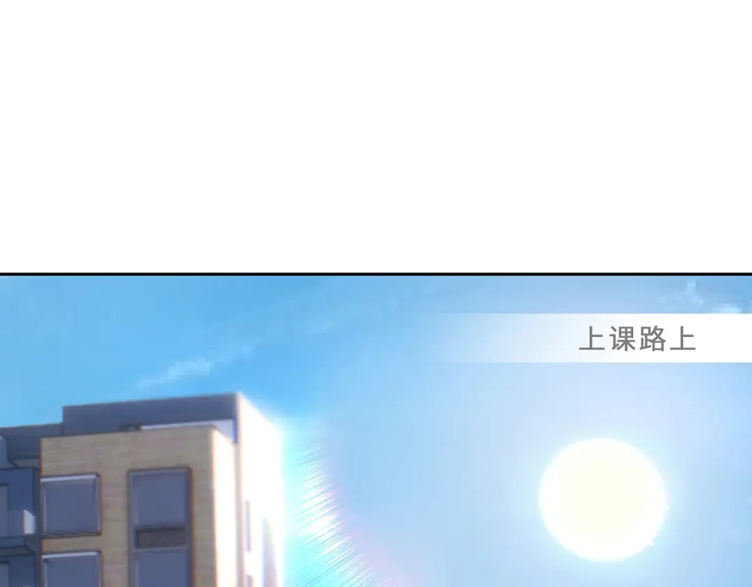《吾本是猫》第4话 三界瞳 第93页