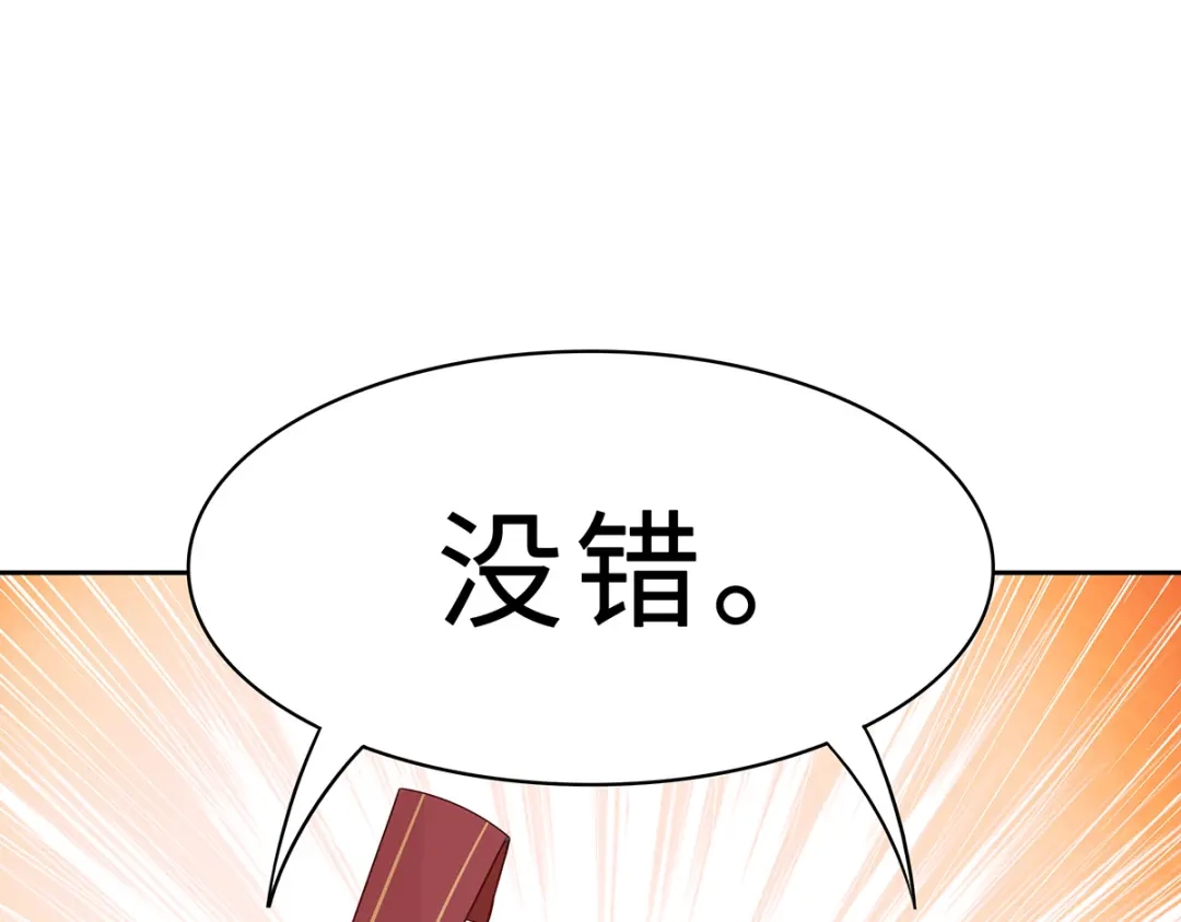《吾本是猫》第4话 三界瞳 第150页