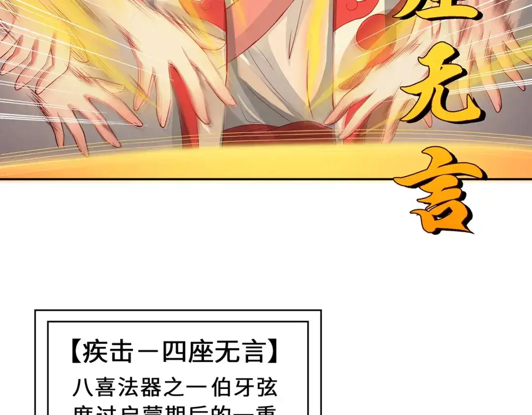 《吾本是猫》第4话 三界瞳 第7页
