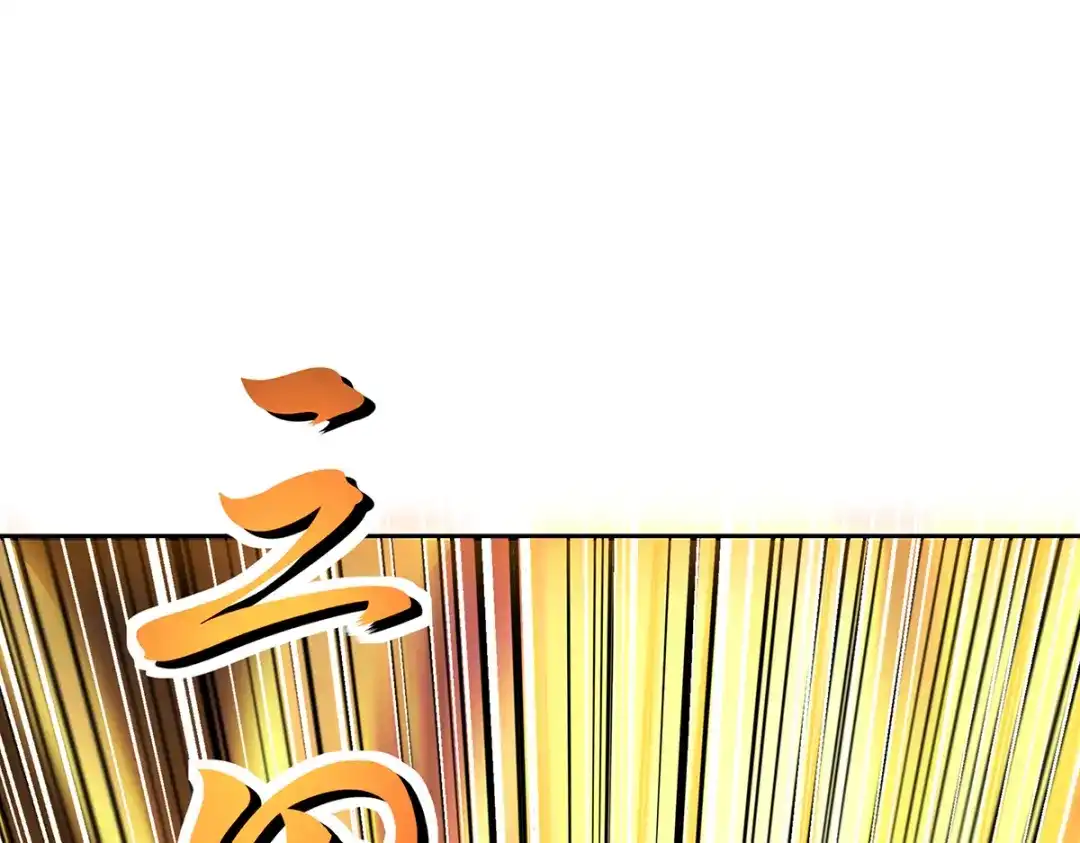 《吾本是猫》第4话 三界瞳 第183页