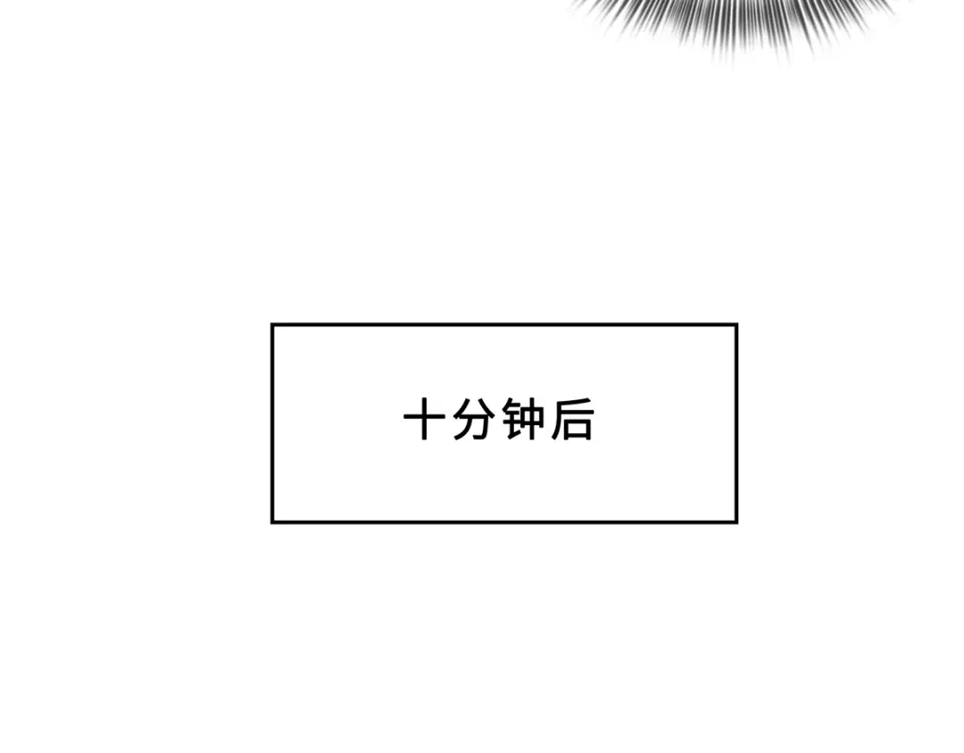 《吾本是猫》第4话 三界瞳 第139页