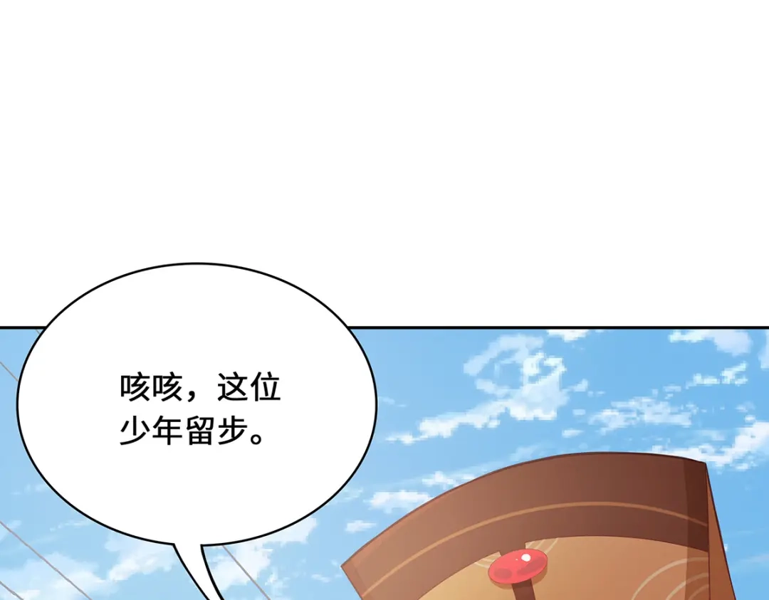 《吾本是猫》第4话 三界瞳 第115页