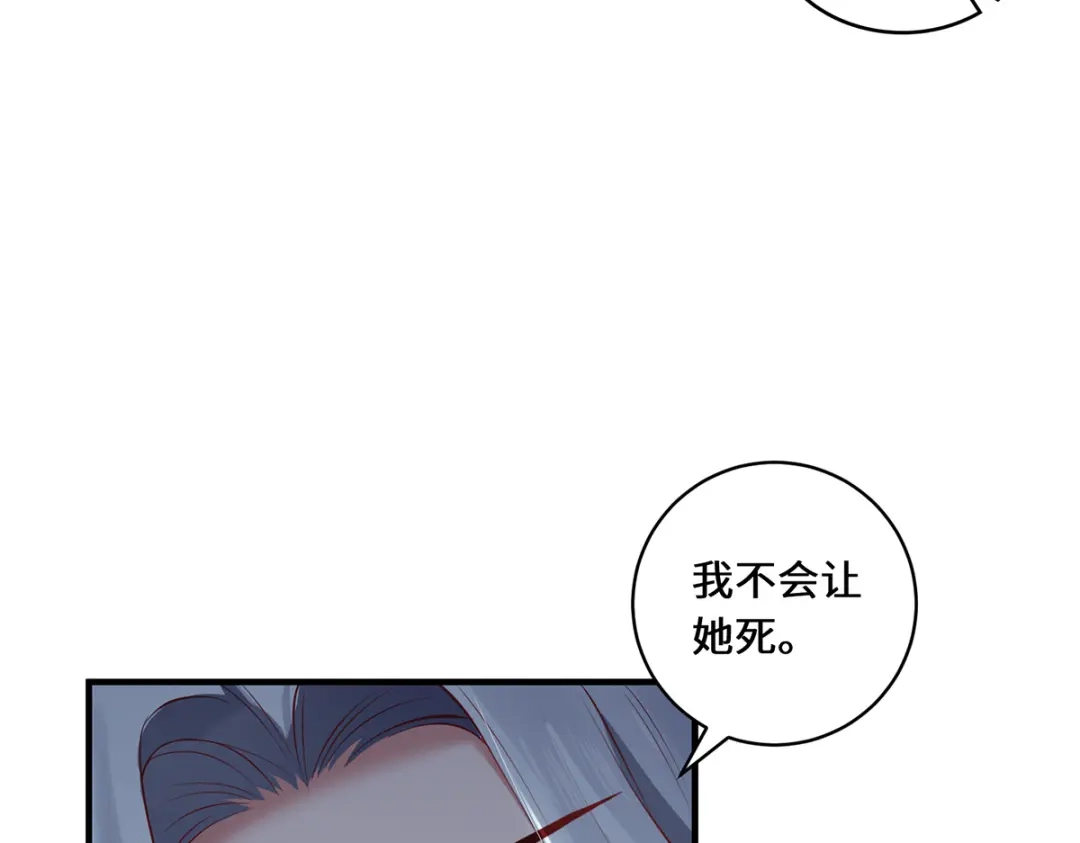 《吾本是猫》第58话 后卿大帝 第40页