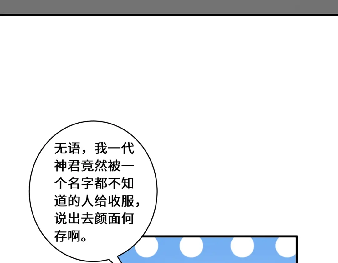 《吾本是猫》第58话 后卿大帝 第19页