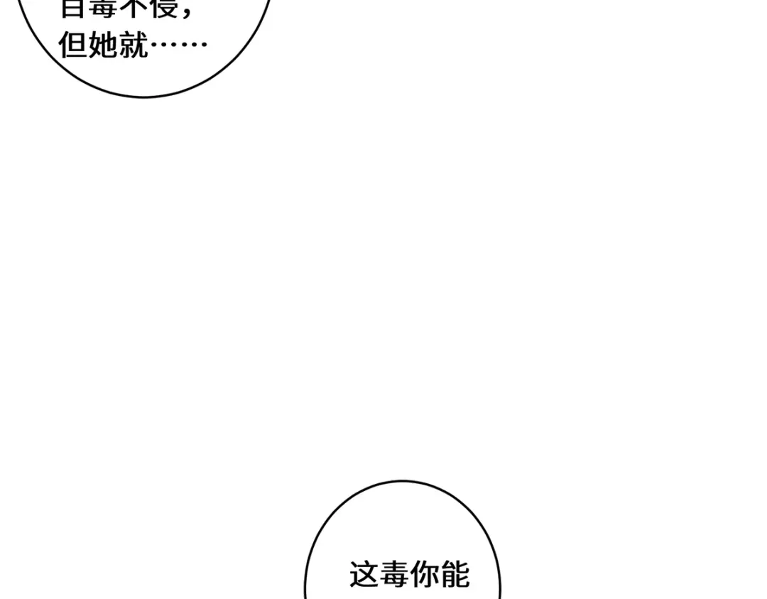 《吾本是猫》第58话 后卿大帝 第35页