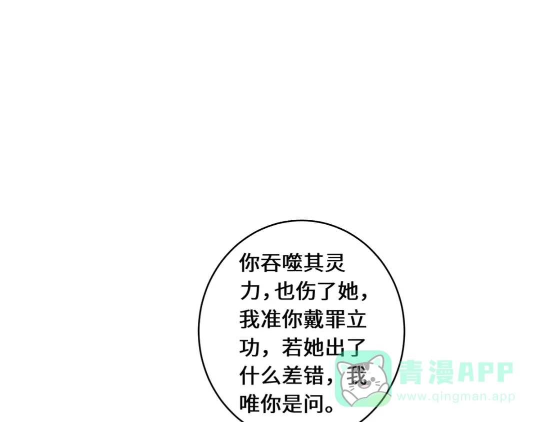 《吾本是猫》第58话 后卿大帝 第56页