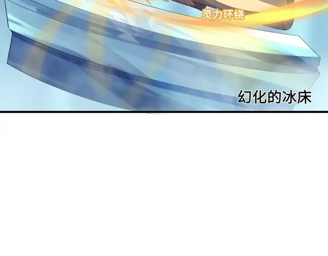 《吾本是猫》第58话 后卿大帝 第53页