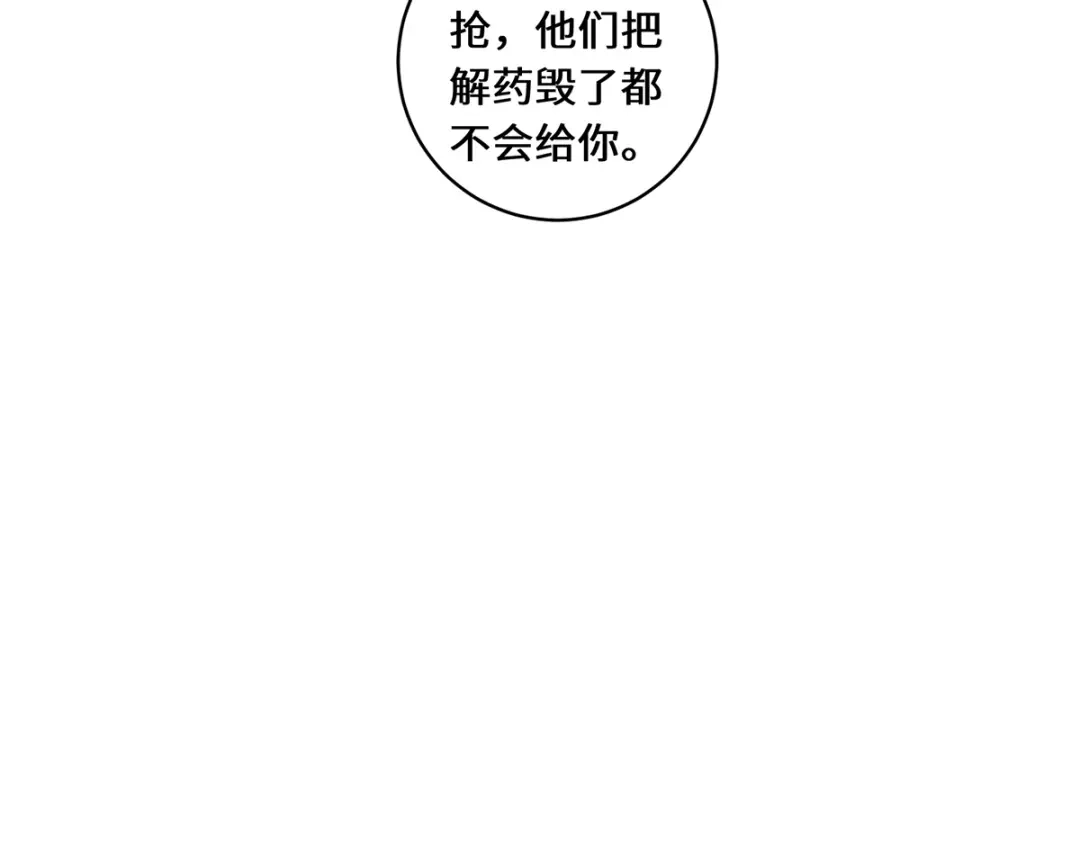 《吾本是猫》第58话 后卿大帝 第49页