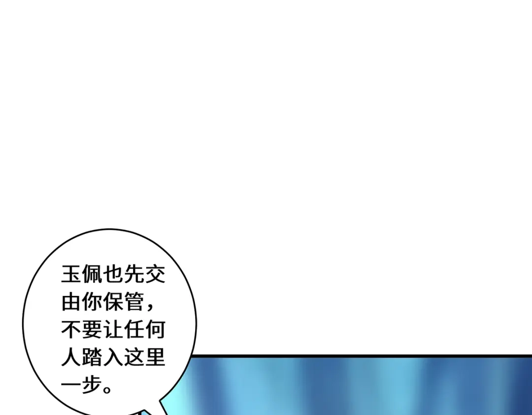《吾本是猫》第58话 后卿大帝 第63页