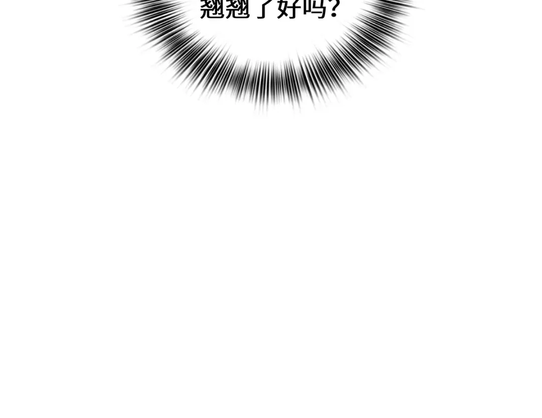 《吾本是猫》第58话 后卿大帝 第73页