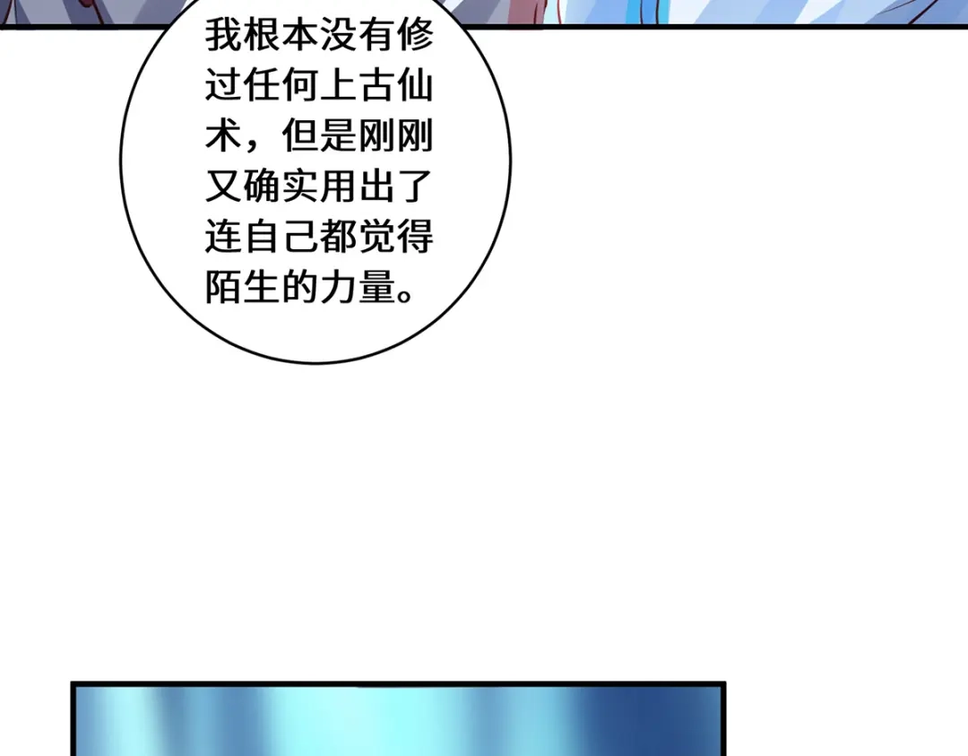 《吾本是猫》第58话 后卿大帝 第13页