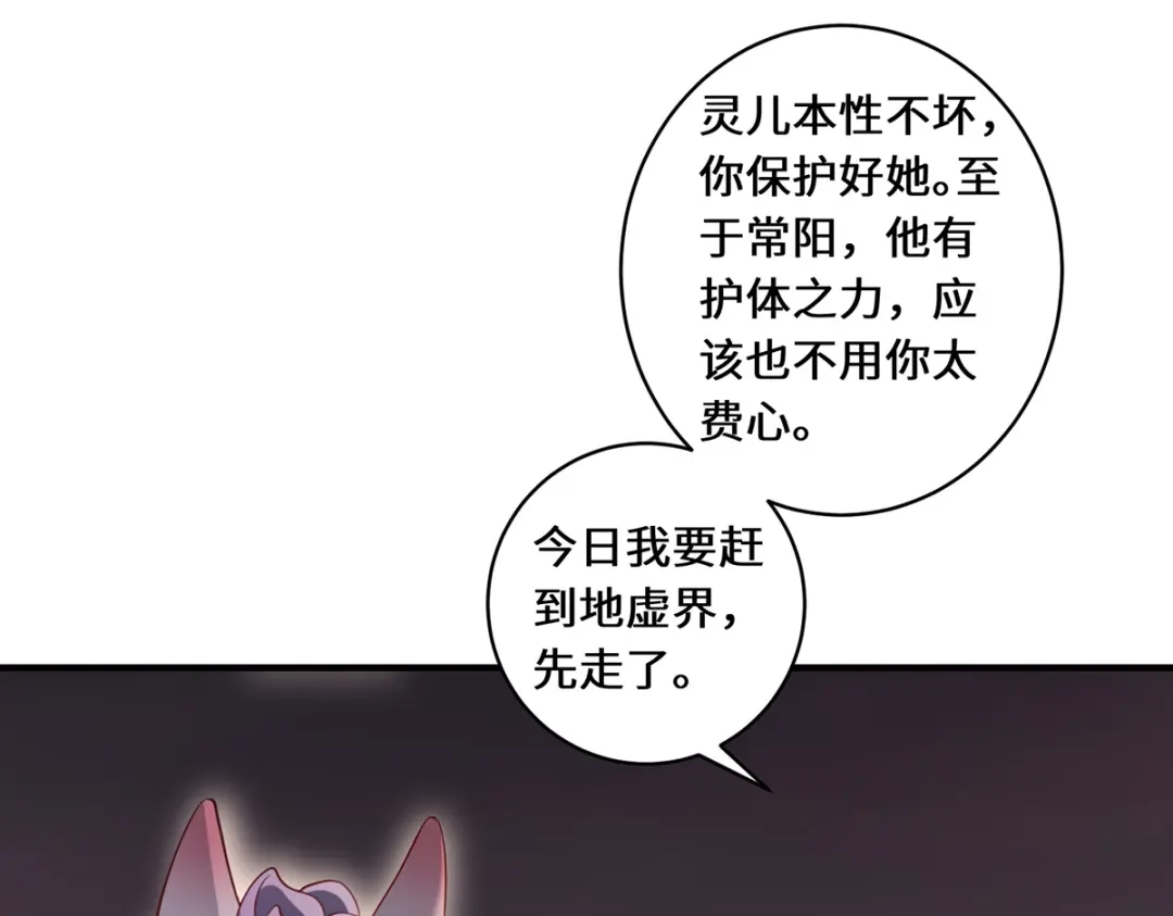 《吾本是猫》第59话 移花接木 第8页