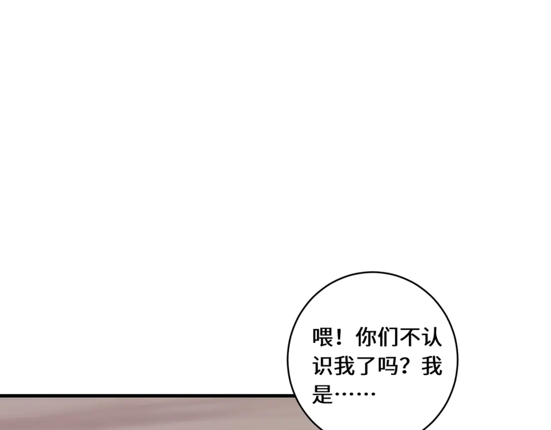 《吾本是猫》第59话 移花接木 第35页