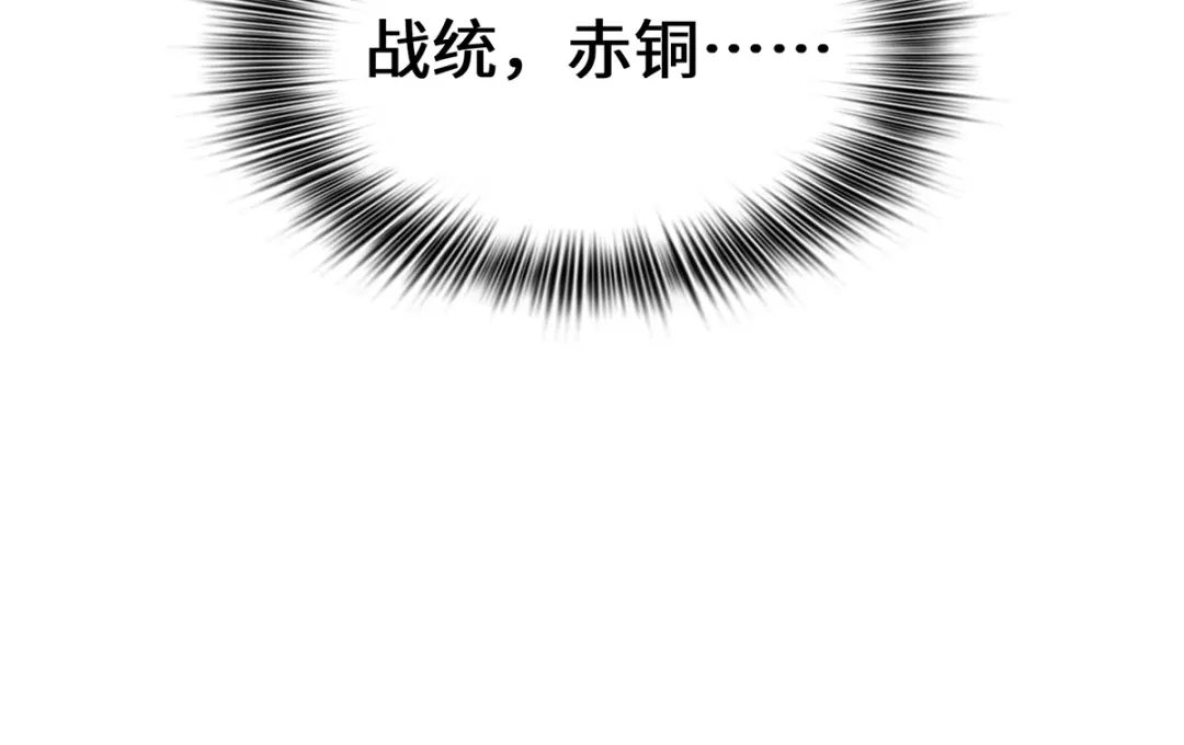 《吾本是猫》第59话 移花接木 第47页