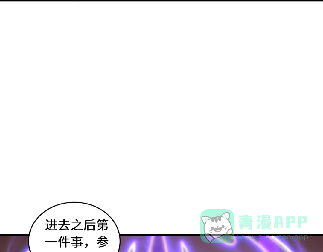 《吾本是猫》第59话 移花接木 第66页