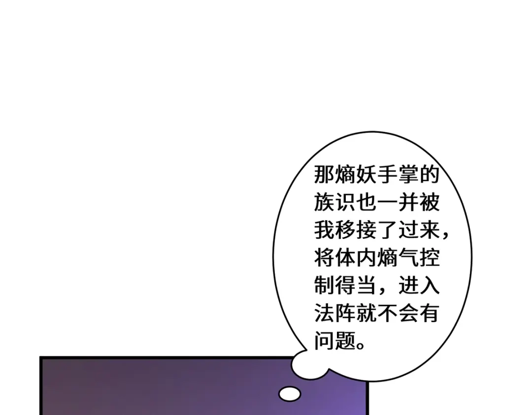 《吾本是猫》第59话 移花接木 第62页