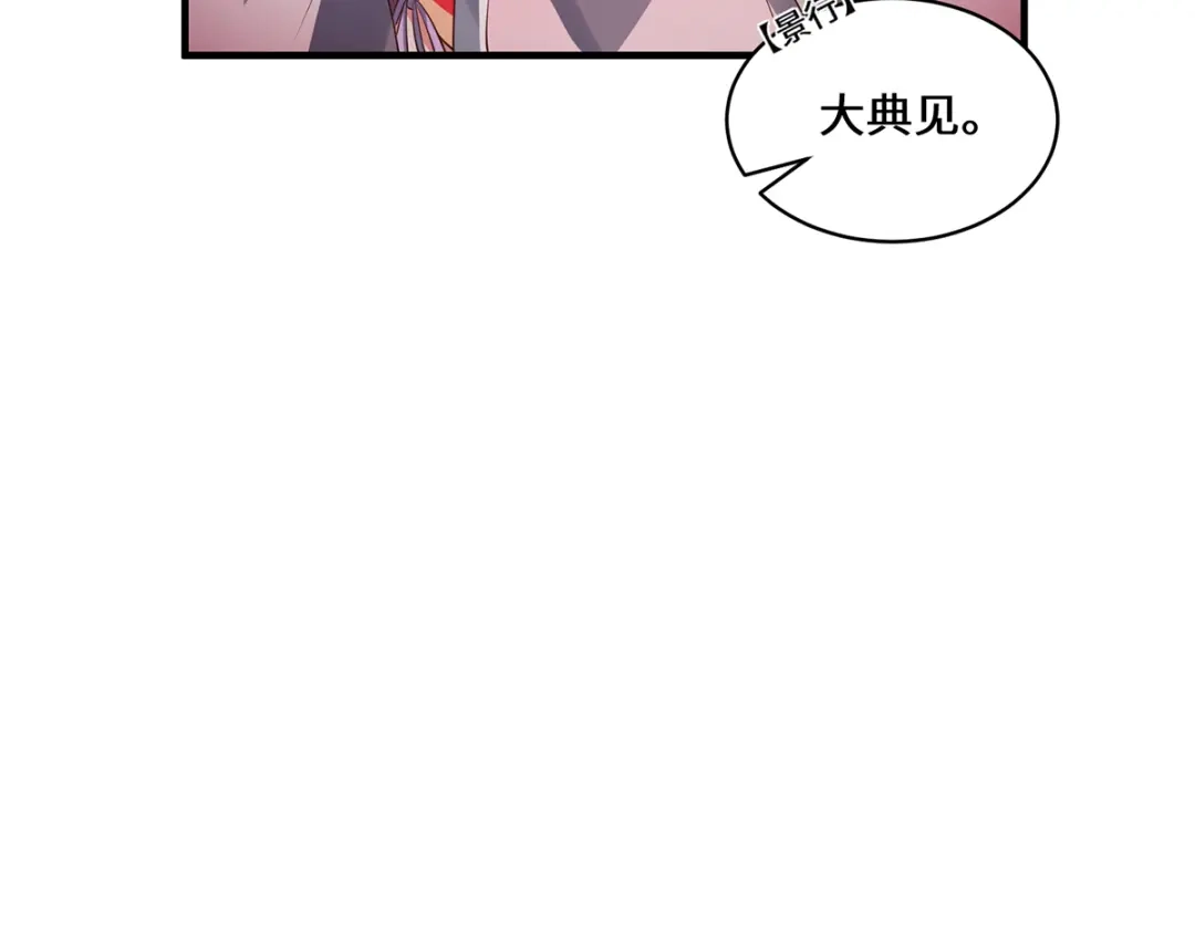 《吾本是猫》第59话 移花接木 第12页