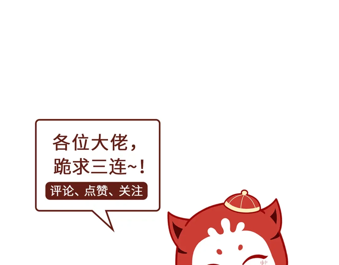 《吾本是猫》第59话 移花接木 第74页