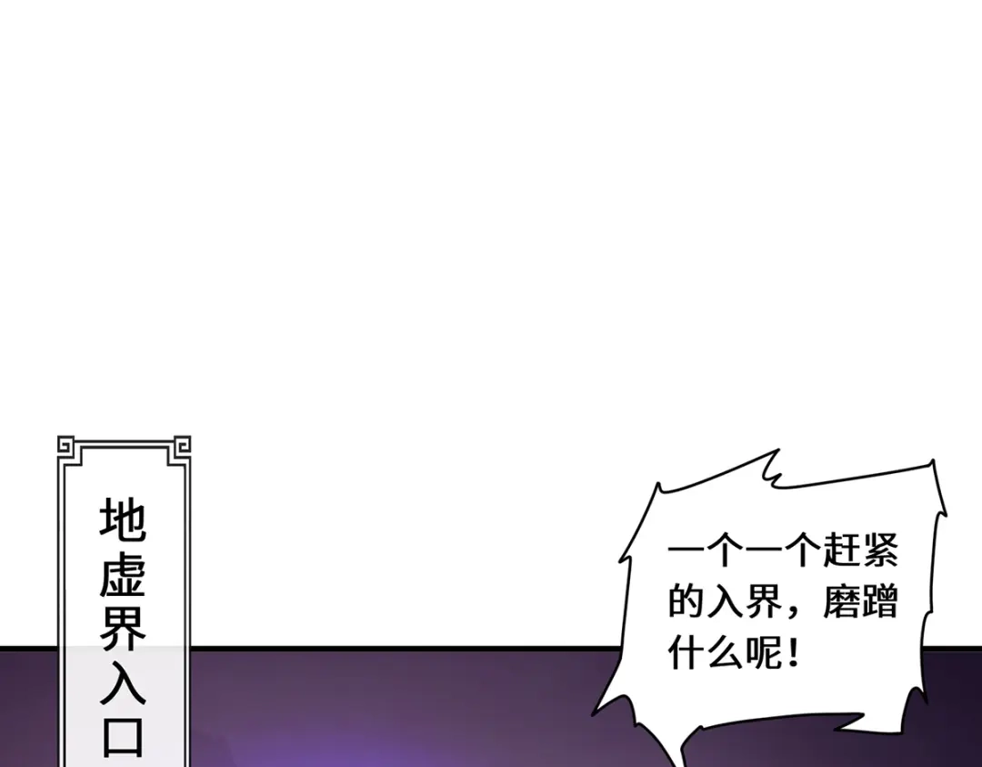 《吾本是猫》第59话 移花接木 第48页