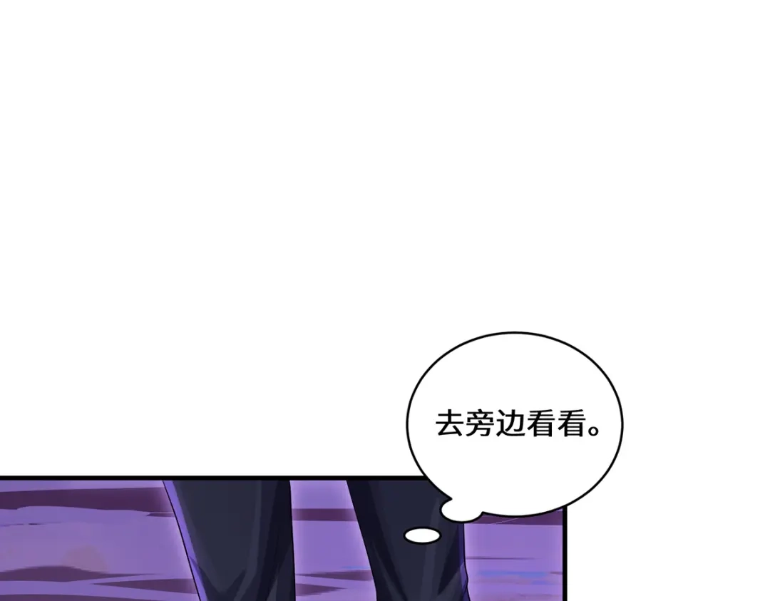 《吾本是猫》第60话 御熵术 第5页