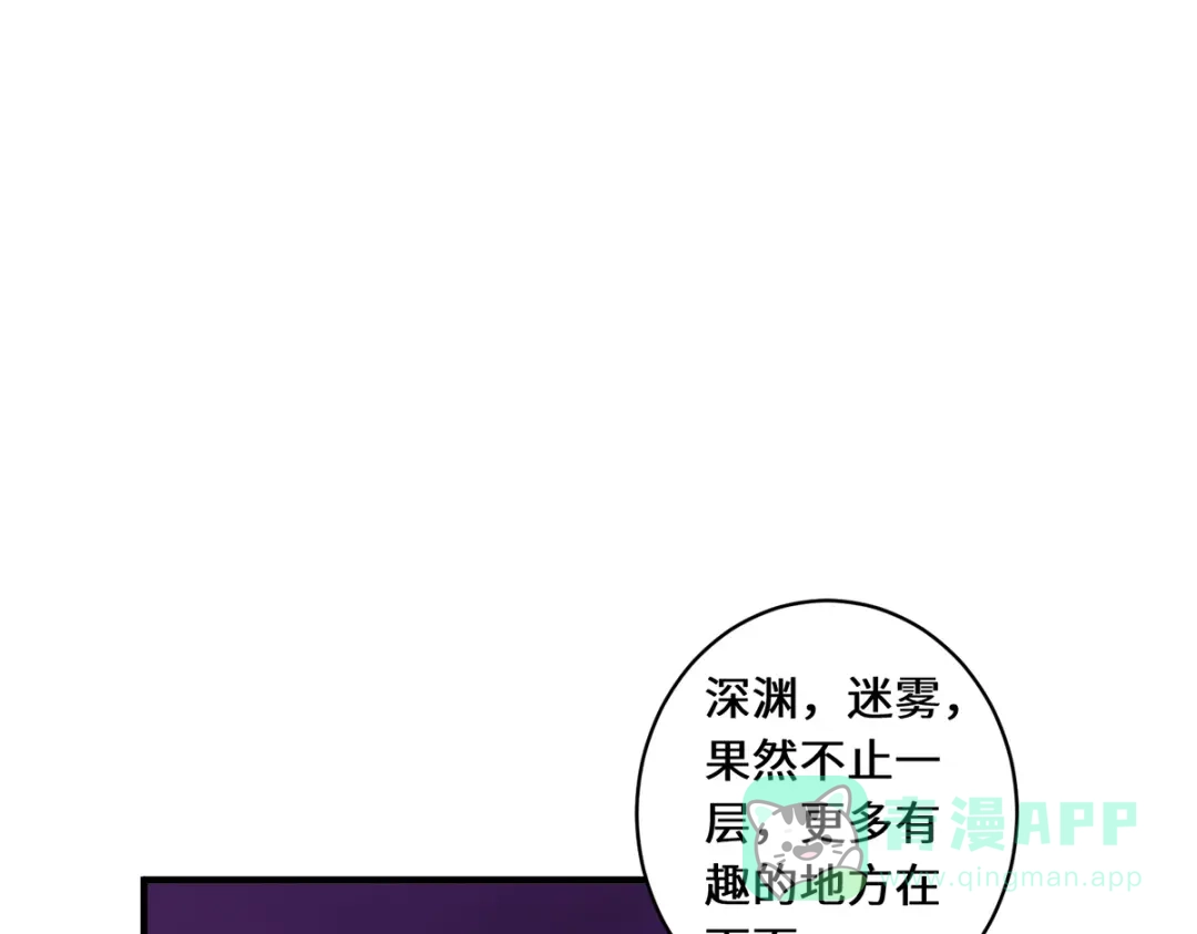《吾本是猫》第60话 御熵术 第11页