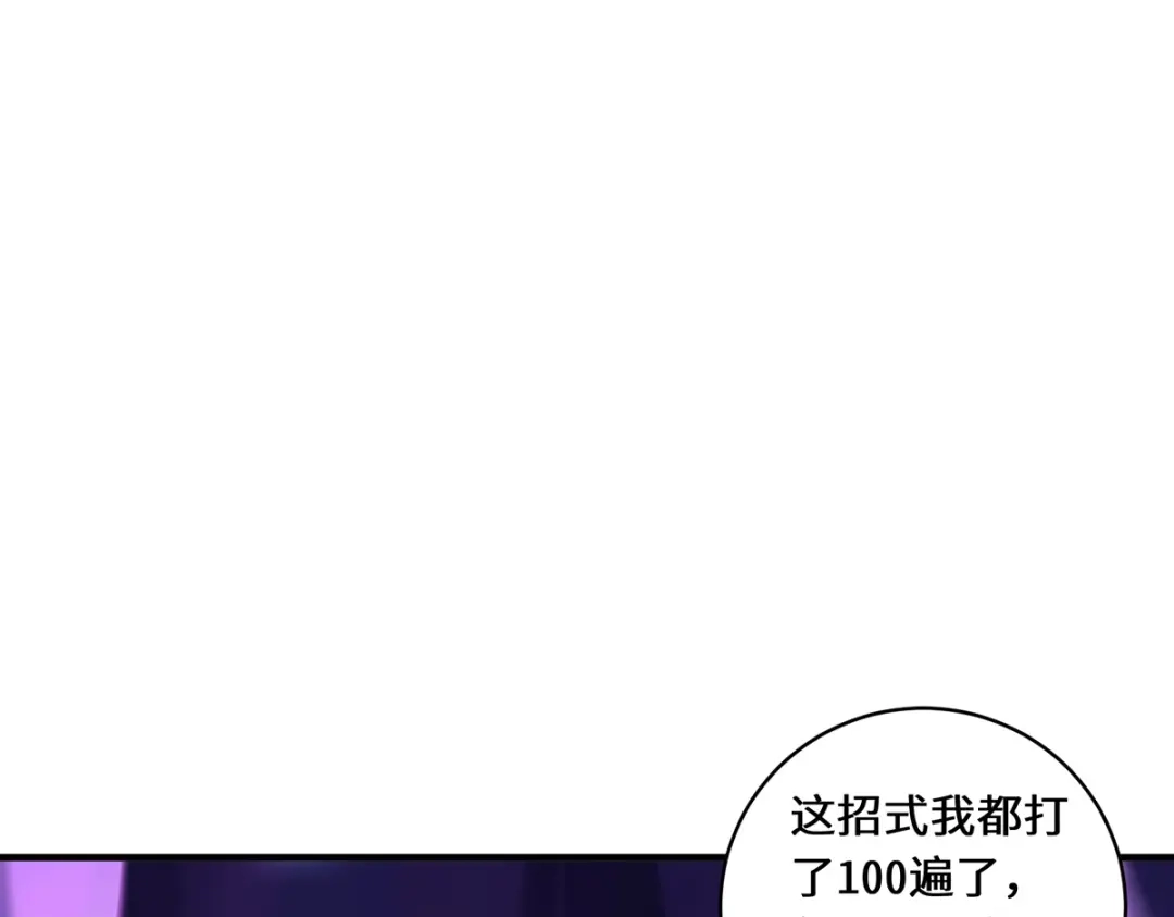 《吾本是猫》第61话 踢馆选手 第17页